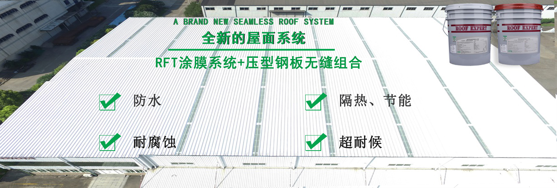 林州金属屋面防腐翻新