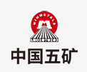 林州中国五矿